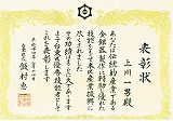 平成14年 台東ケーブルテレビ 平成14年 台東ケーブルテレビ