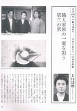 月刊美術2003年10月号-1 月刊美術2003年10月号-1