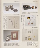 月刊美術2003年12月号-2 月刊美術2003年12月号-2