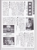 いっとじゅっけん10月号-2 いっとじゅっけん10月号-2