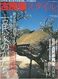 古民家スタイル7号 古民家スタイル7号