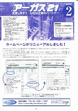 アーガス２１ 2008年2月号-１
