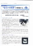 アーガス21 2008年2月号-1 アーガス21 2008年2月号-1