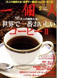 一個人2008年7月号-1