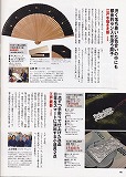 一個人2008年7月号-2 一個人2008年7月号-2