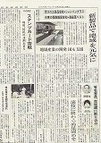 日本経済新聞20090626 日本経済新聞20090626